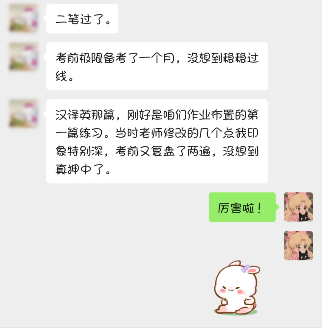 【26CATTI冲刺必备】近年笔译真题可以领取啦,CATTI全年直播批改全年无限次翻译批改活动本月截止! 第21张