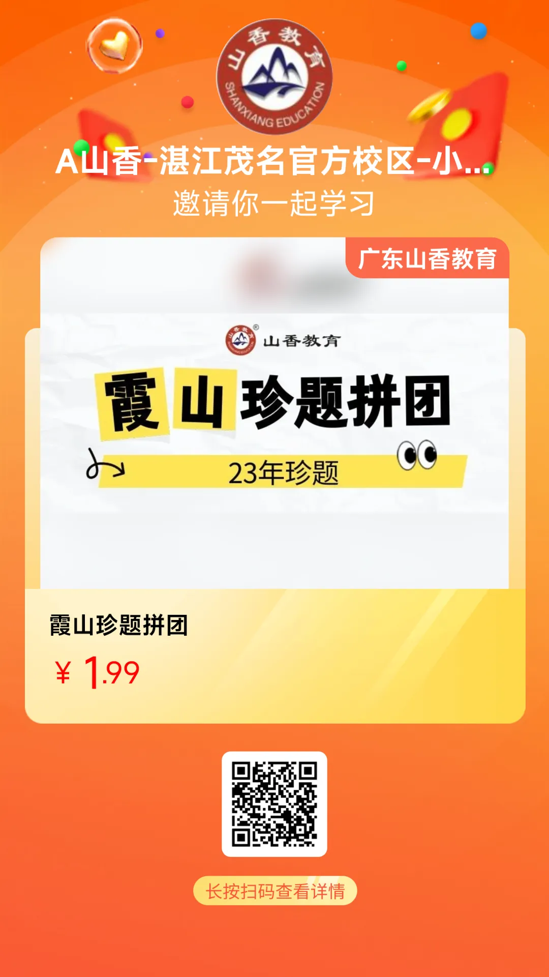 2026霞山教招!往年真题,进面分数,笔试题型等……点击查看 第7张 2026霞山教招!往年真题,进面分数,笔试题型等……点击查看 第7张