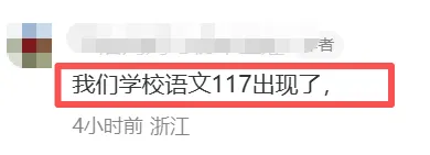 高分扎堆!杭州各区中考一模成绩出分情况速览! 第7张 高分扎堆!杭州各区中考一模成绩出分情况速览! 第7张