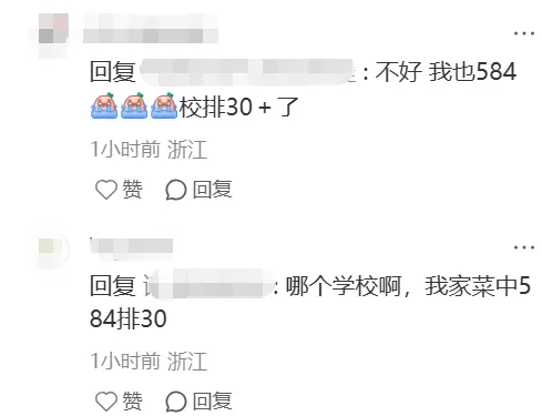 高分扎堆!杭州各区中考一模成绩出分情况速览! 第8张 高分扎堆!杭州各区中考一模成绩出分情况速览! 第8张