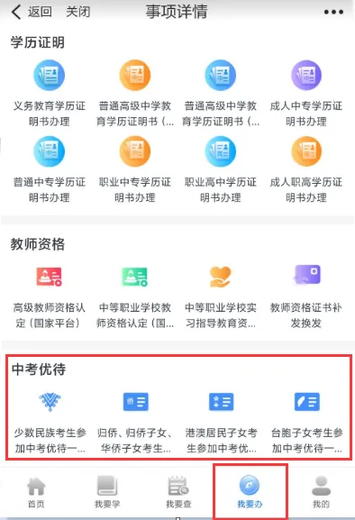 中考|2026年慈溪市中考加分政策来了 第5张 中考|2026年慈溪市中考加分政策来了 第5张
