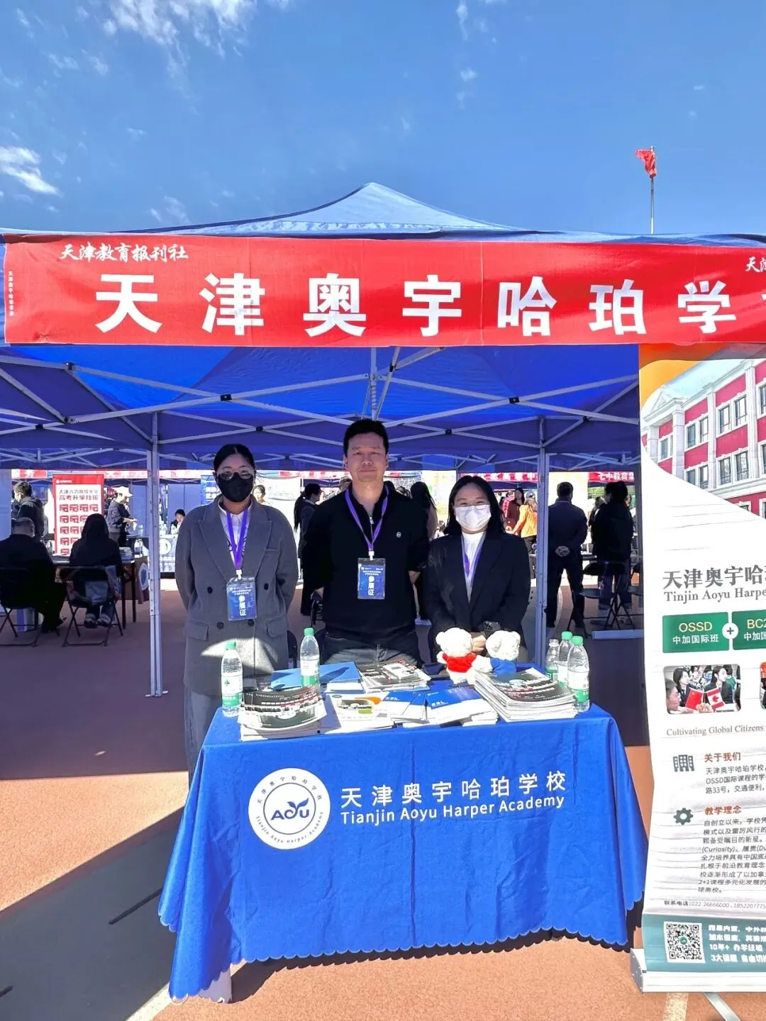 2026教育报中考招生咨询会 第8张 2026教育报中考招生咨询会 第8张
