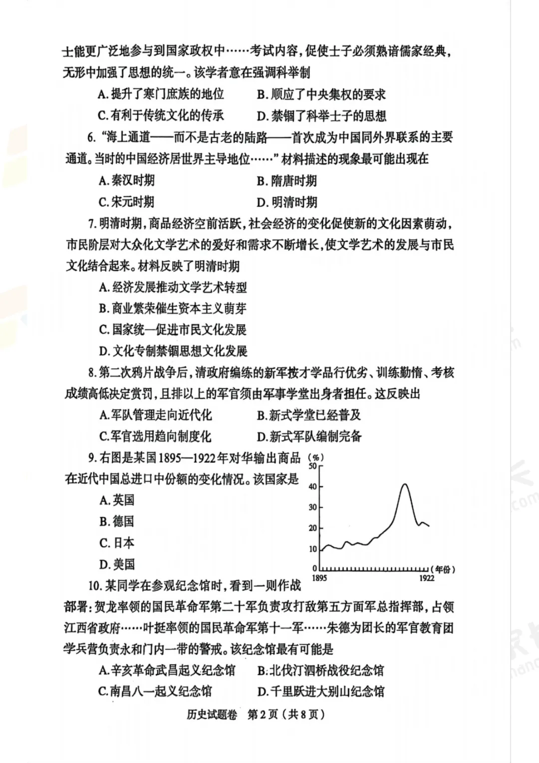 七科全!2026郑州初三模考真题及答案 第50张