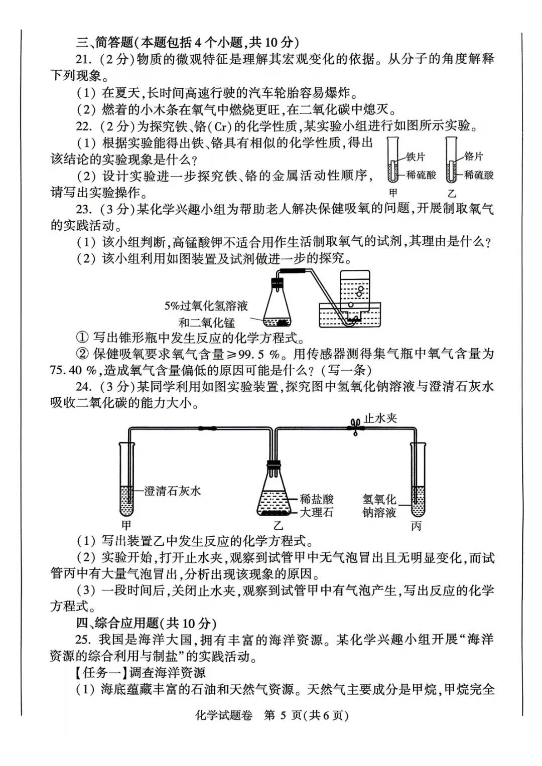 【七科全】2026年郑州市初三模考试卷+参考答案! 第39张