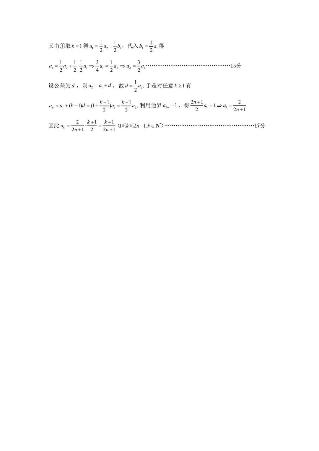高三必刷推荐!石家庄 2026 届二模试卷新鲜出炉 第10张 高三必刷推荐!石家庄 2026 届二模试卷新鲜出炉 第10张
