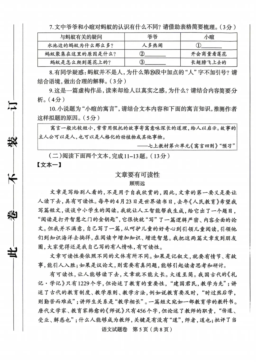 最新!郑州模考七科试卷+答案 第5张