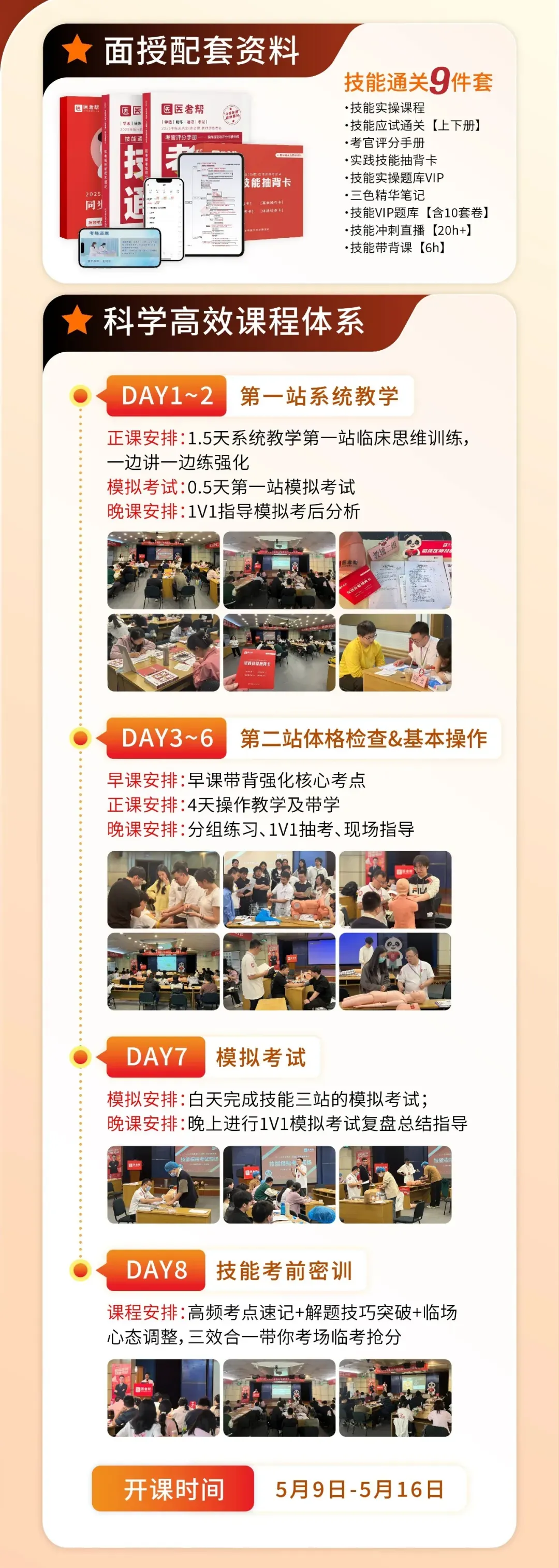 临床执医4月模考大赛开启!你的备考进度还是0% ? 第5张 临床执医4月模考大赛开启!你的备考进度还是0% ? 第5张