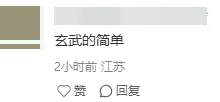最高608?!南京中考一模有学校已出分! 第10张