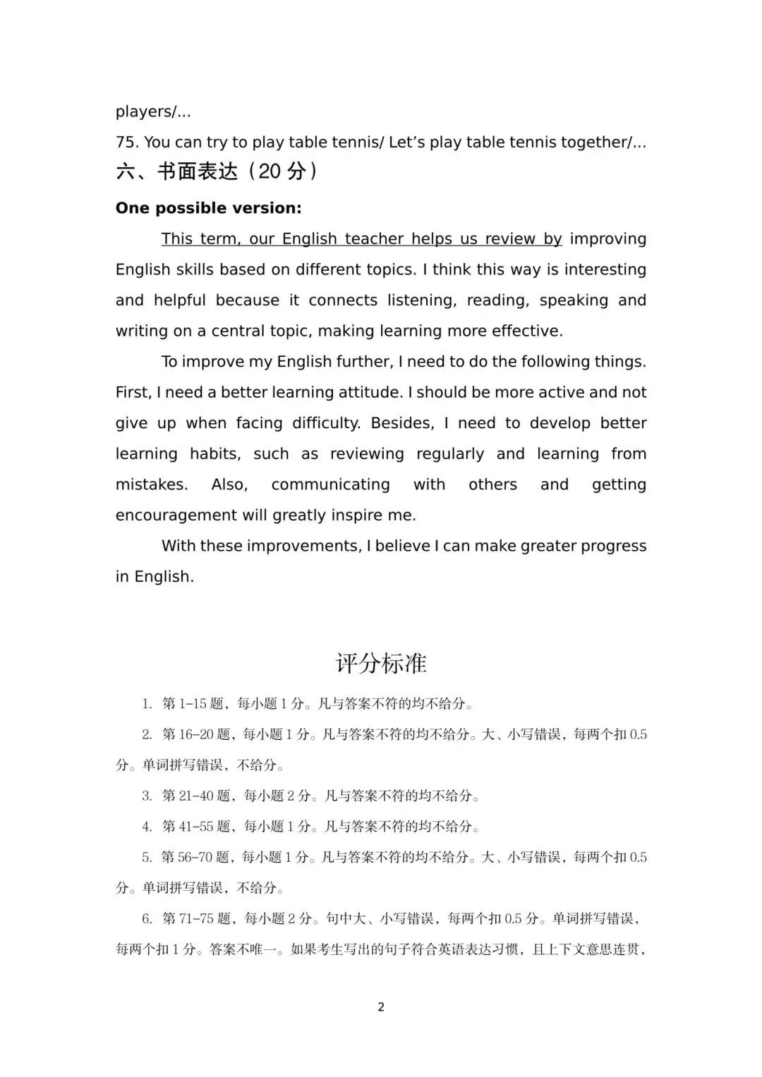 最新!郑州模考七科试卷+答案 第39张