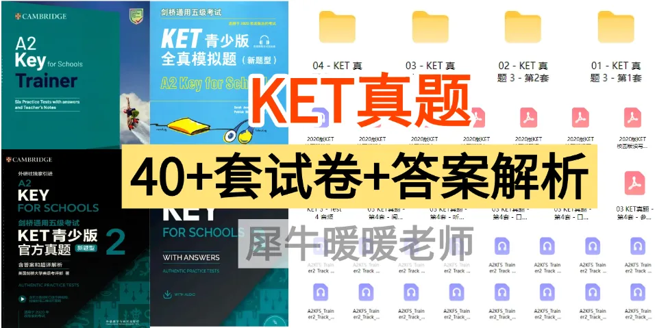 KET高分必刷!40套KET考试备考真题资料,涵盖听/说/读/写,家长快存! 第2张