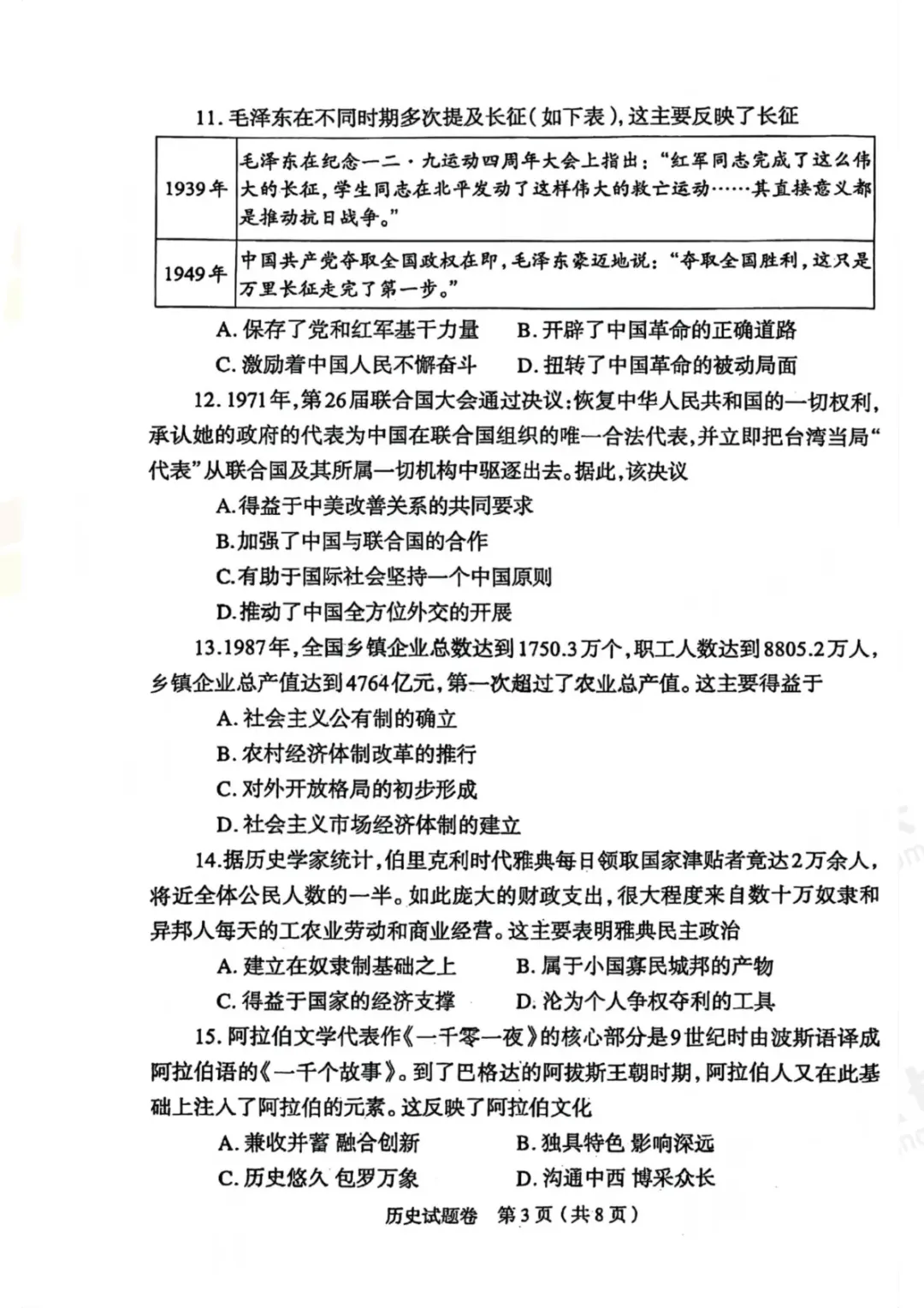 最新!郑州模考七科试卷+答案 第67张