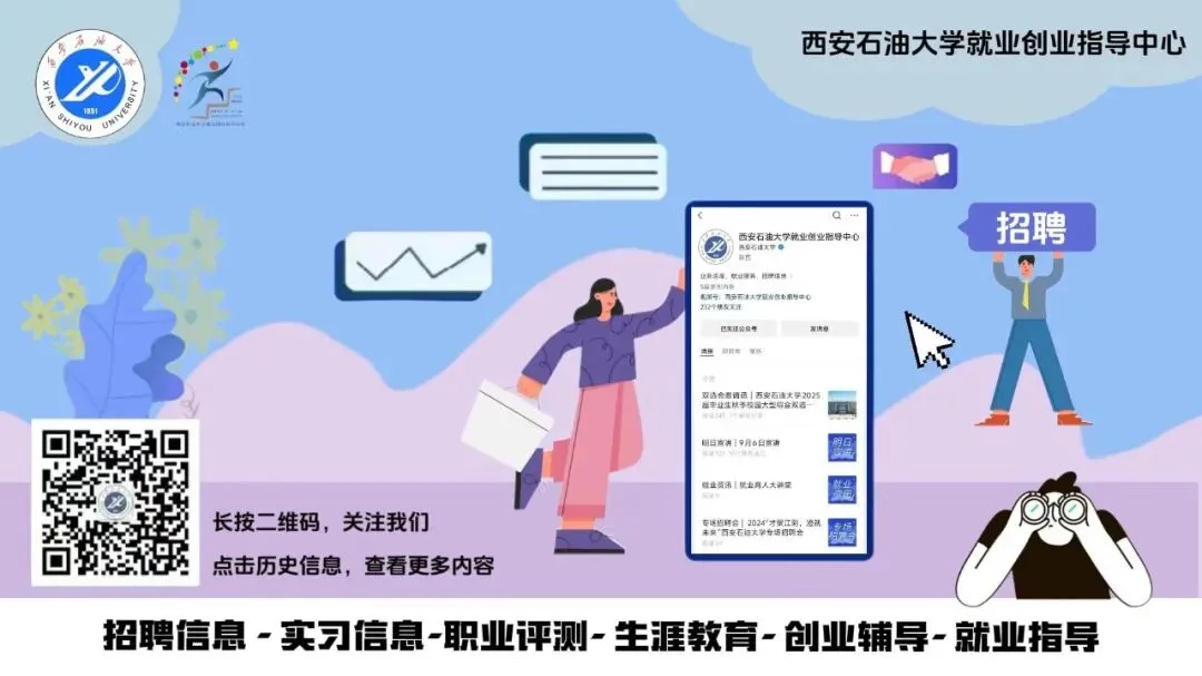 @全体学生 | “四油一网”培训+模拟考试,助力高质量就业! 第25张 @全体学生 | “四油一网”培训+模拟考试,助力高质量就业! 第25张