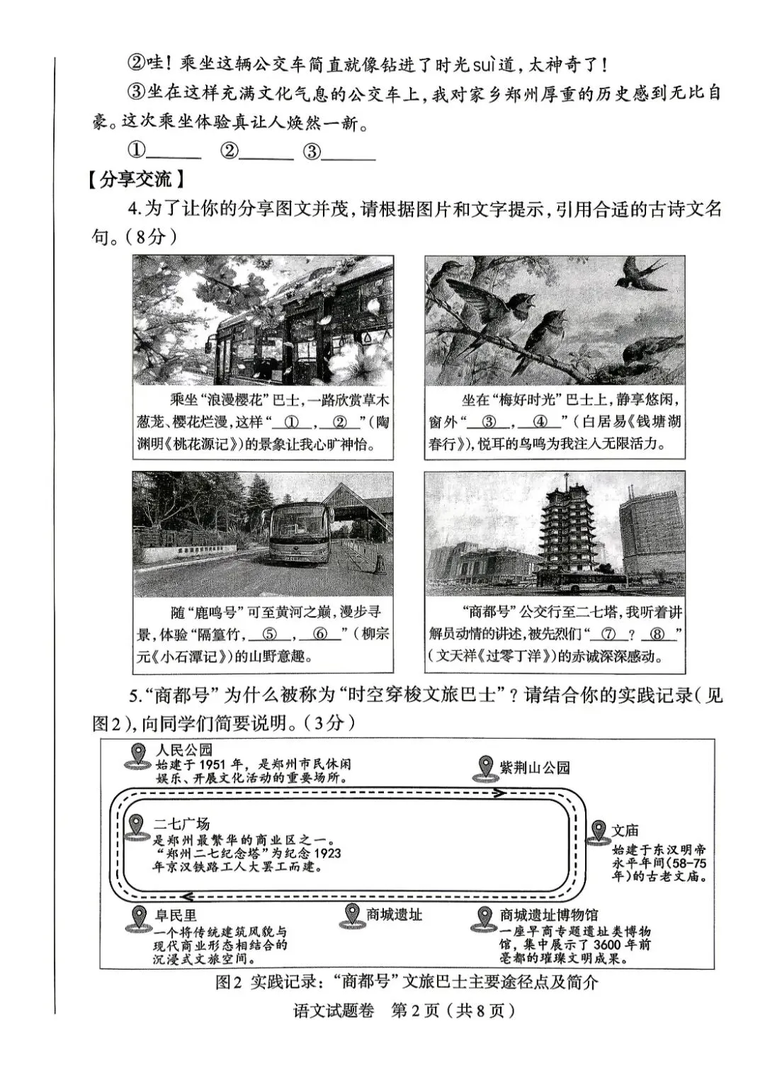 七科全,郑州市2026年中招适应性测试试卷及答案全部出炉!-第2张图片-四季读书网