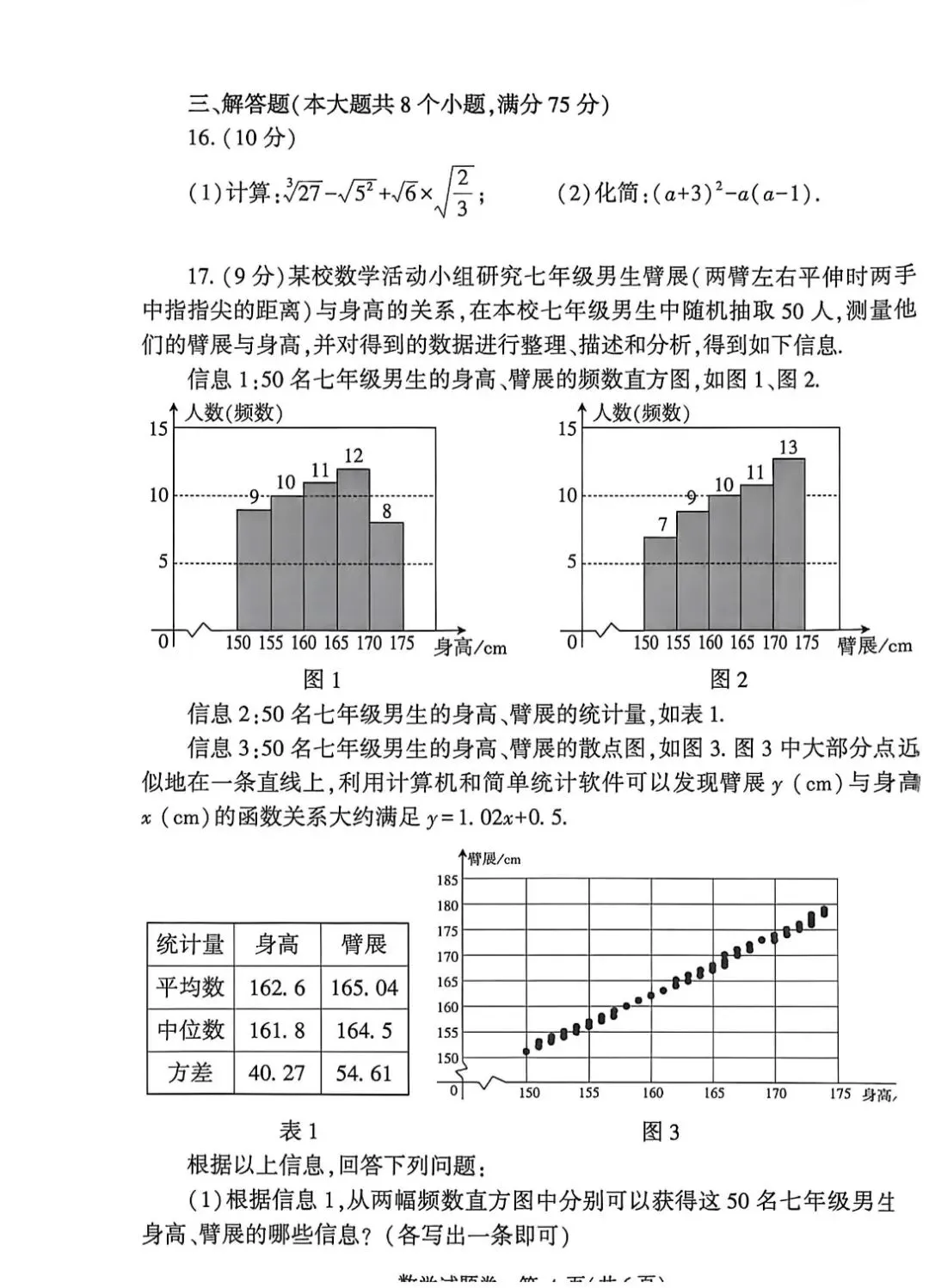 七科全,郑州市2026年中招适应性测试试卷及答案全部出炉!-第32张图片-四季读书网
