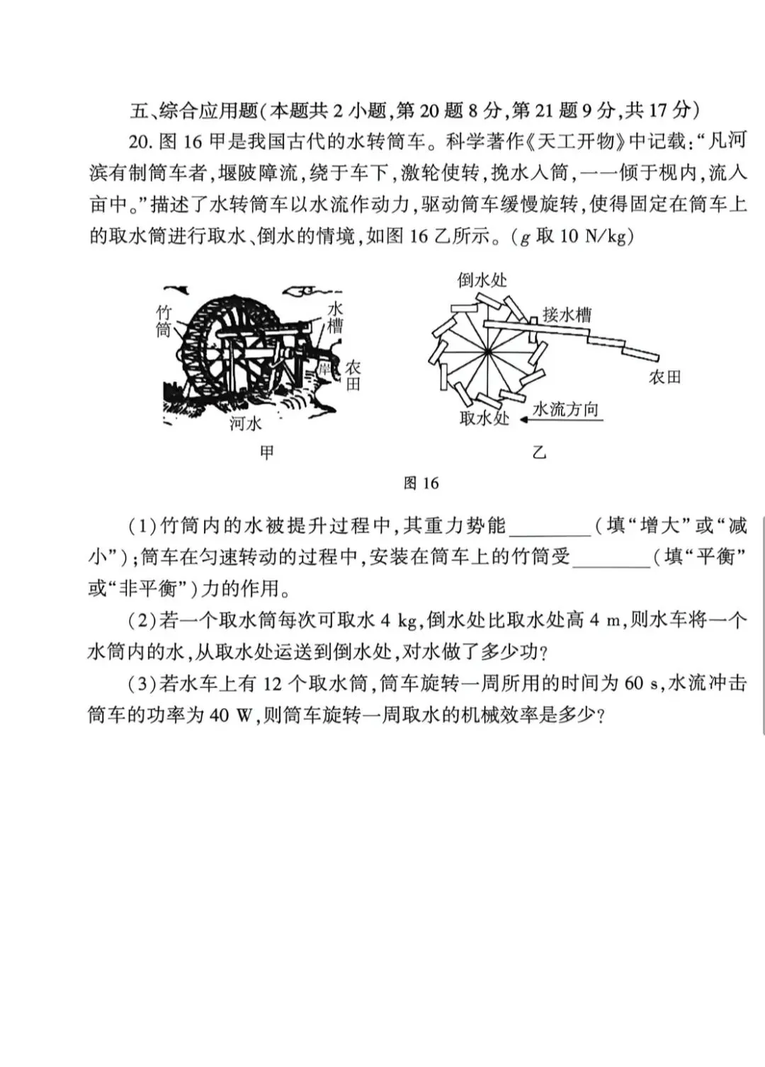 七科全,郑州市2026年中招适应性测试试卷及答案全部出炉!-第41张图片-四季读书网