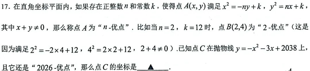 2026长宁初三二模数学全析|上海中考数学命题趋势和备考建议 第3张
