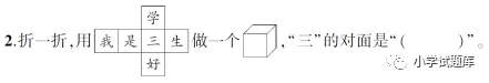 一年级数学下册期中检测试卷及答案,自我检测提升!-第6张图片-四季读书网