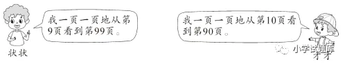 一年级数学下册期中检测试卷及答案,自我检测提升!-第15张图片-四季读书网