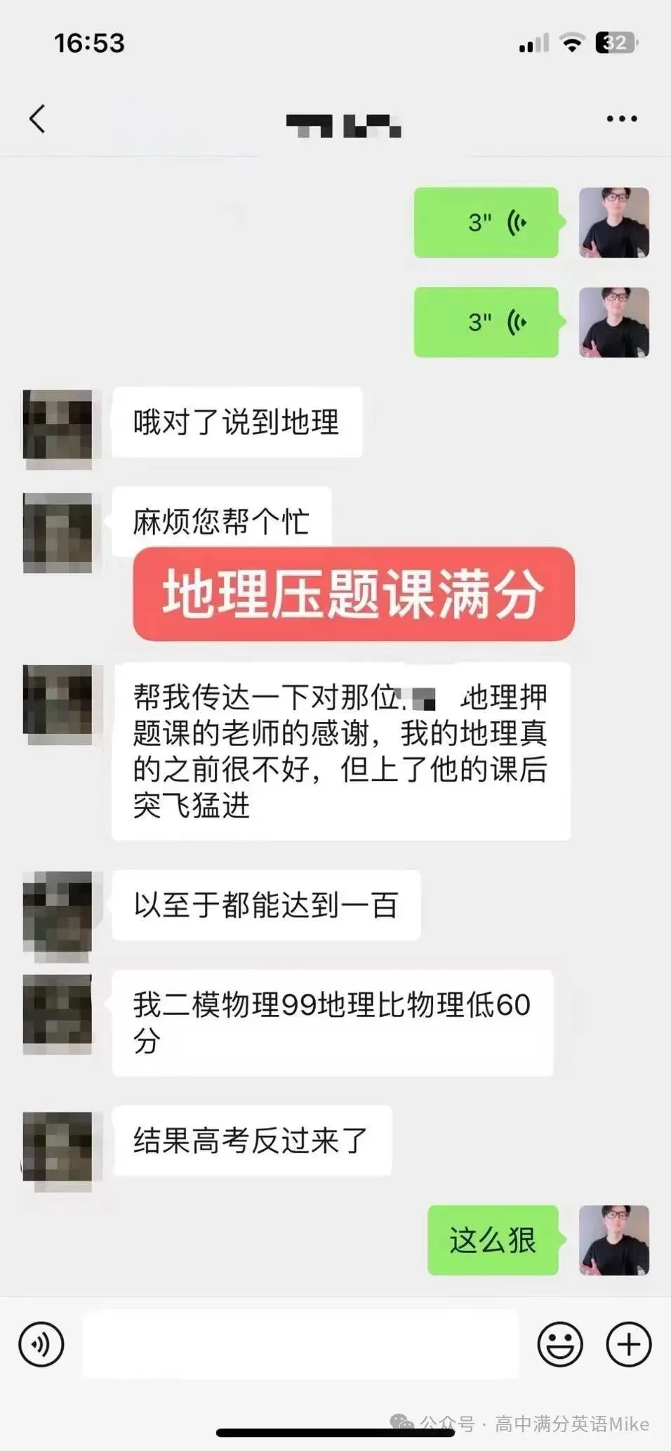 最新二模试卷PDF下载!考前最后一个假期如何全科冲刺? 第8张