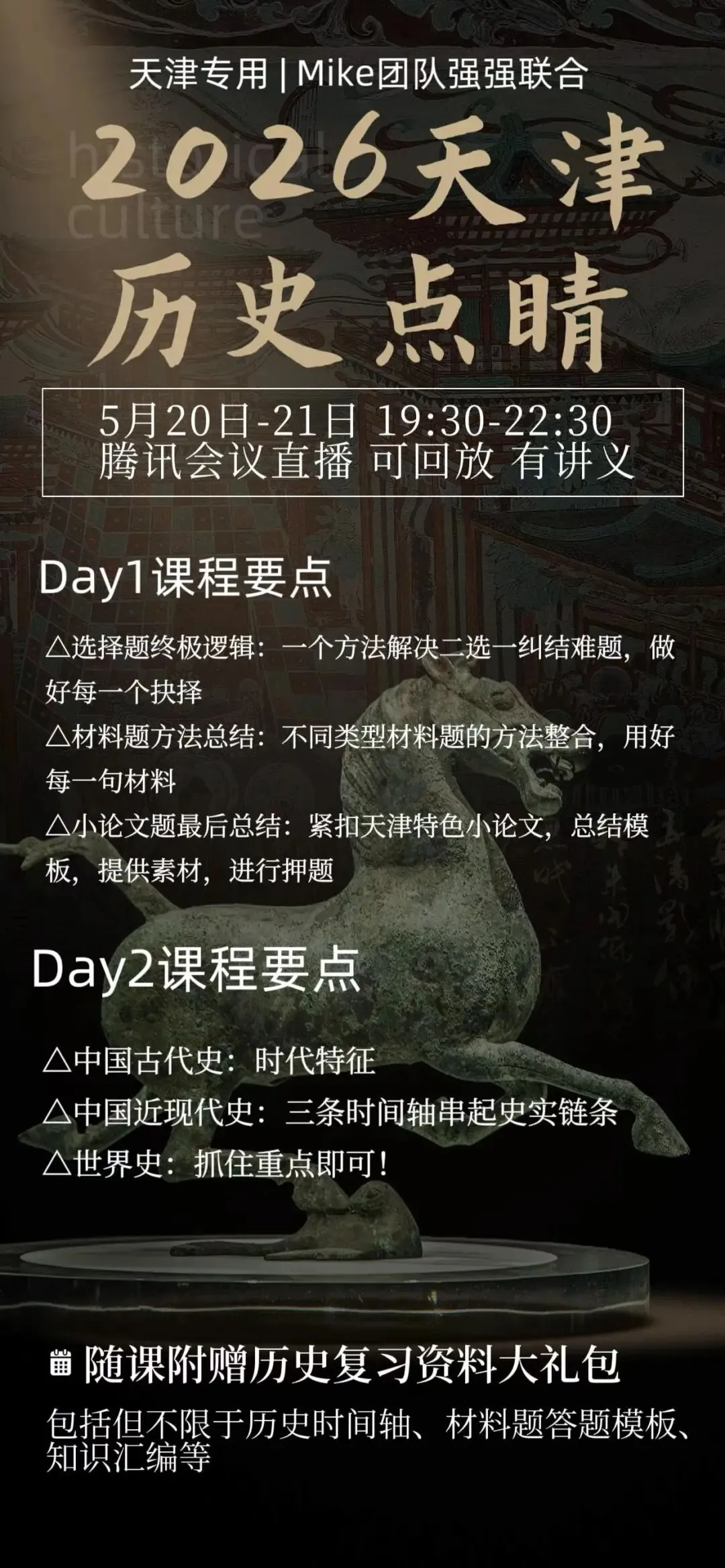 最新二模试卷PDF下载!考前最后一个假期如何全科冲刺? 第14张