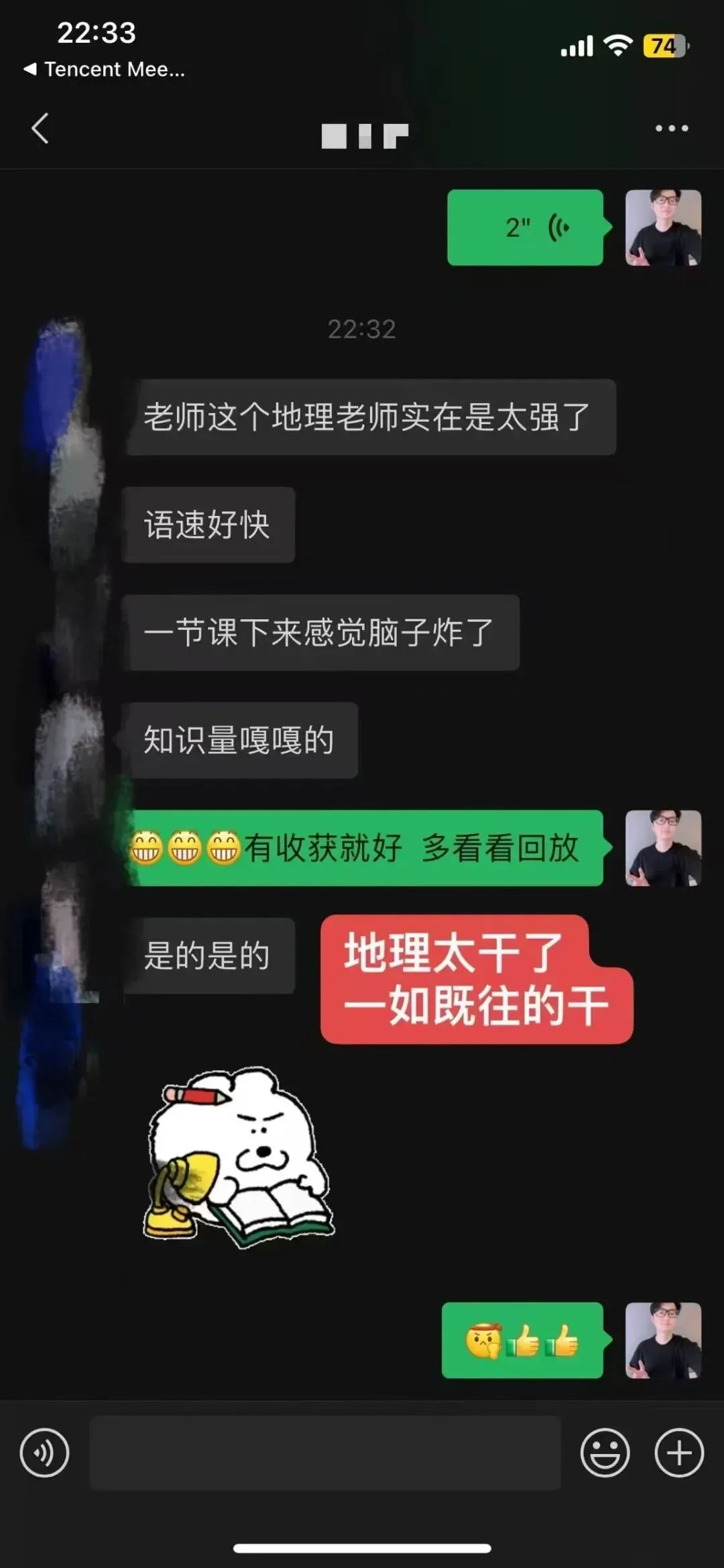 最新二模试卷PDF下载!考前最后一个假期如何全科冲刺? 第19张