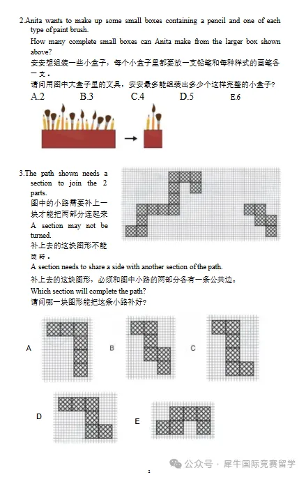 2026年袋鼠数学竞赛真题+解析高清PDF,袋鼠数学竞赛查分流程 第6张