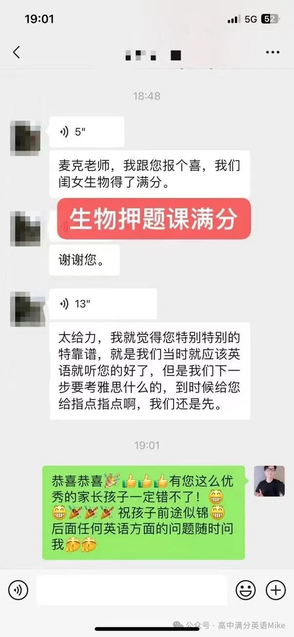 最新二模试卷PDF下载!考前最后一个假期如何全科冲刺? 第20张