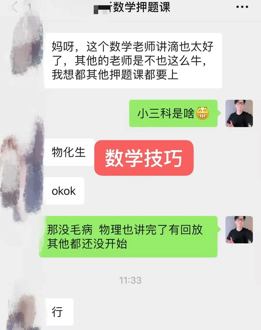最新二模试卷PDF下载!考前最后一个假期如何全科冲刺? 第21张