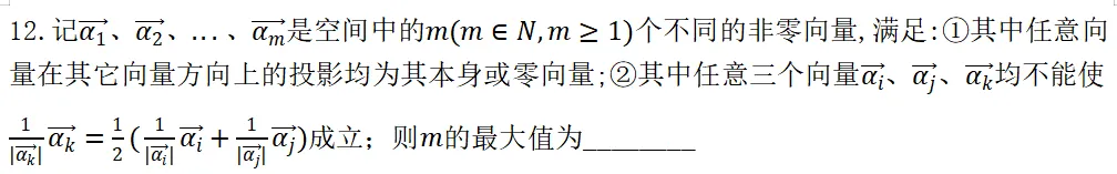 从2026杨浦高三二模数学看26年上海中考数学 第4张 从2026杨浦高三二模数学看26年上海中考数学 第4张