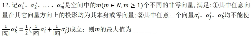 从2026杨浦高三二模数学看26年上海中考数学 第7张 从2026杨浦高三二模数学看26年上海中考数学 第7张