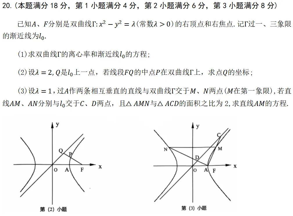 从2026杨浦高三二模数学看26年上海中考数学 第9张 从2026杨浦高三二模数学看26年上海中考数学 第9张
