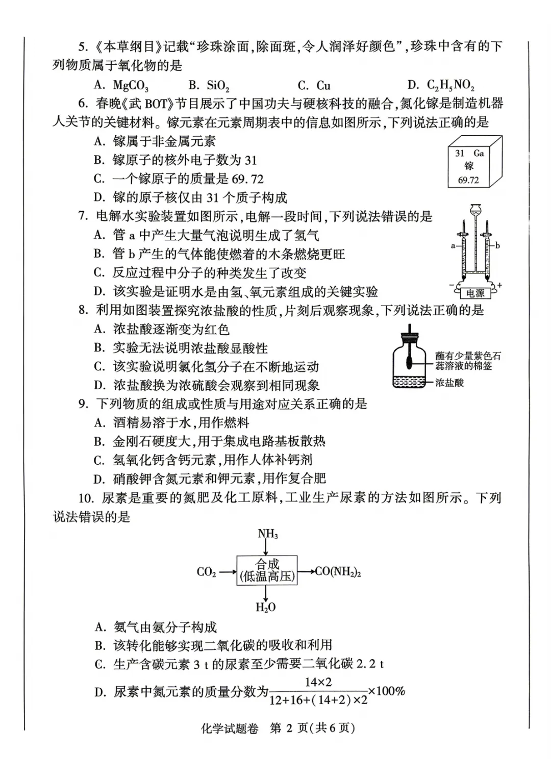 七科答案出炉!2025年河南省中考试卷+答案! 第33张
