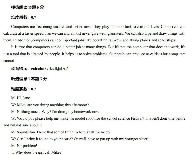 30分拿下!广州中考英语听说三年真题+音频免费下载! 第10张 30分拿下!广州中考英语听说三年真题+音频免费下载! 第10张