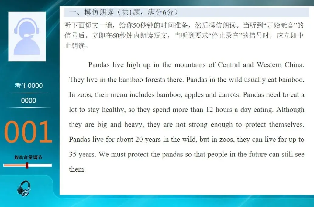 30分拿下!广州中考英语听说三年真题+音频免费下载! 第11张 30分拿下!广州中考英语听说三年真题+音频免费下载! 第11张