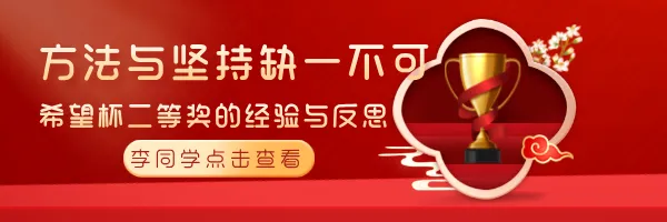 速领!2026年4月25日华杯最新真题出炉!附26上半年杯赛报名+领取! 第27张 速领!2026年4月25日华杯最新真题出炉!附26上半年杯赛报名+领取! 第27张