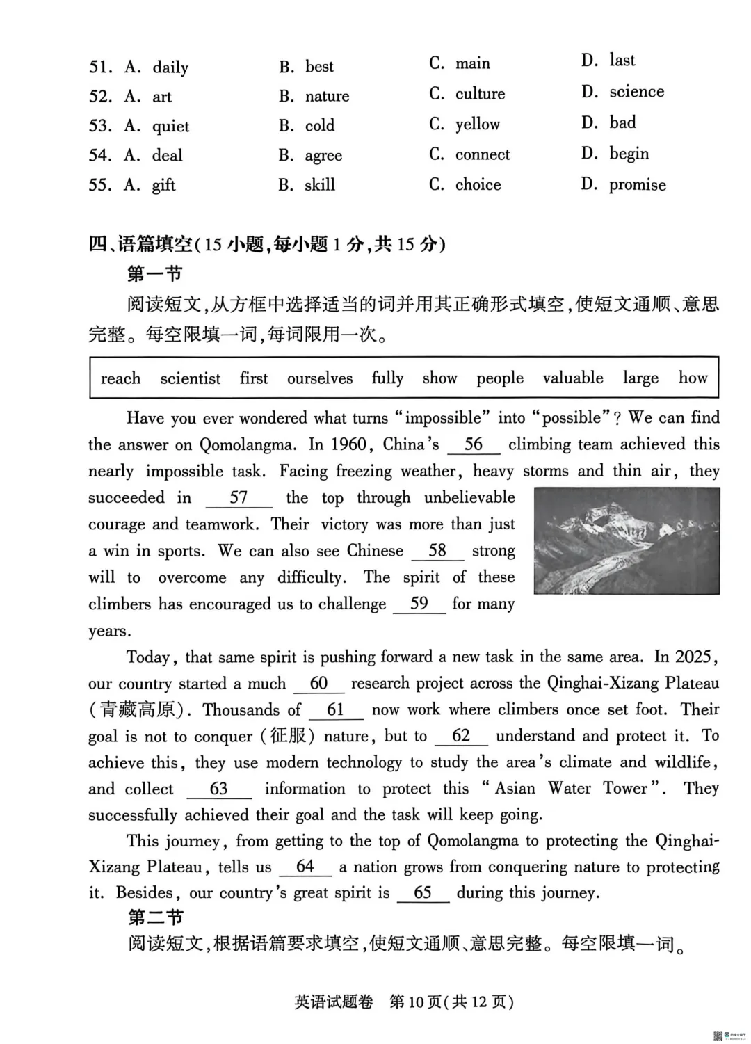 七科答案出炉!2025年河南省中考试卷+答案! 第66张