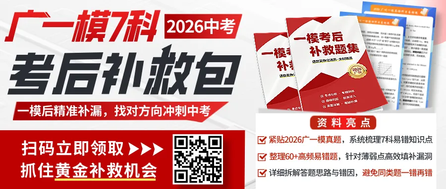 非常重要!5月中考大事件汇总!这9件事一定要记住! 第2张 非常重要!5月中考大事件汇总!这9件事一定要记住! 第2张