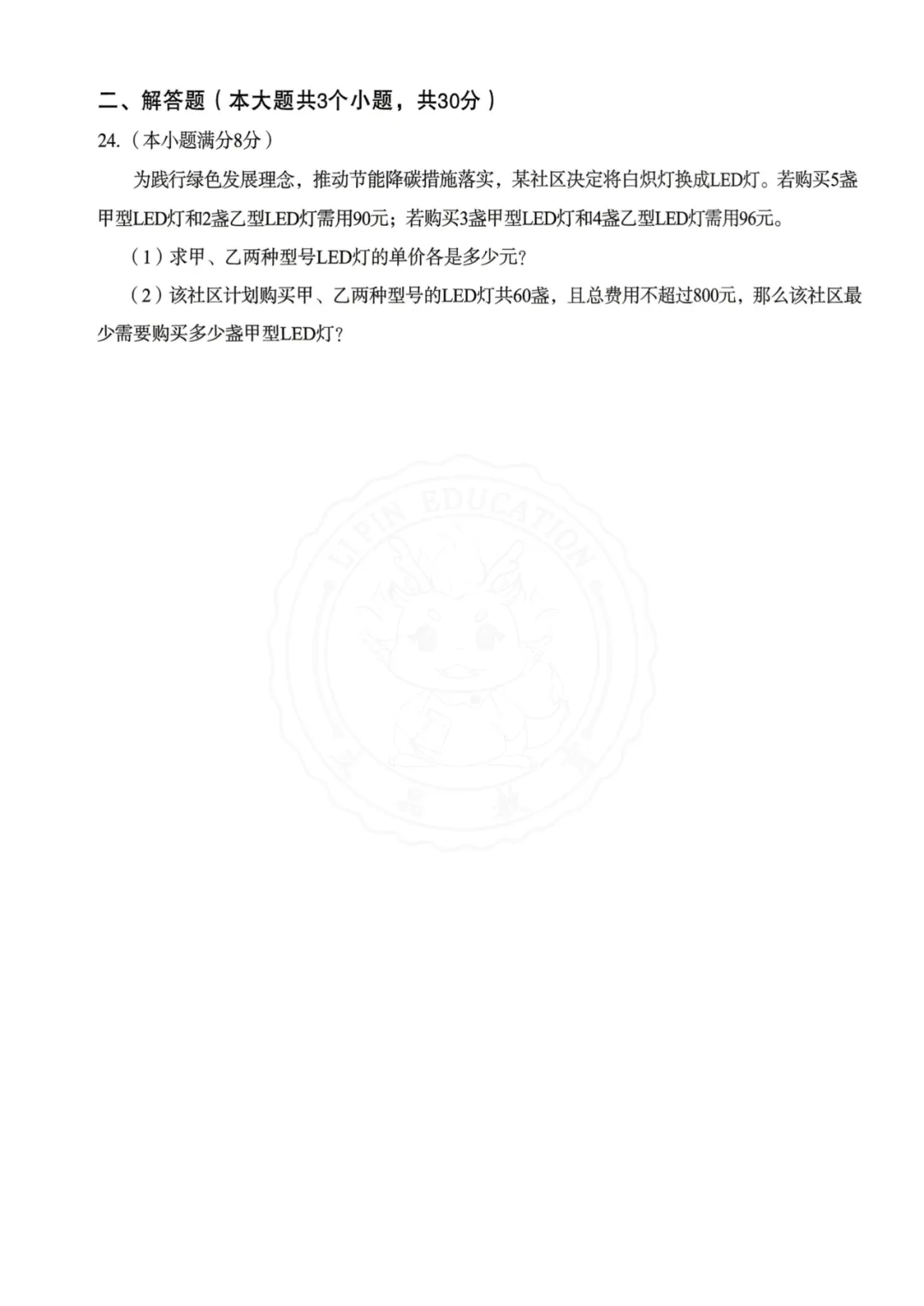 【汇总!】2026 成都初三二诊试卷 + 答案,武侯 / 青羊/金牛等全覆盖 第66张