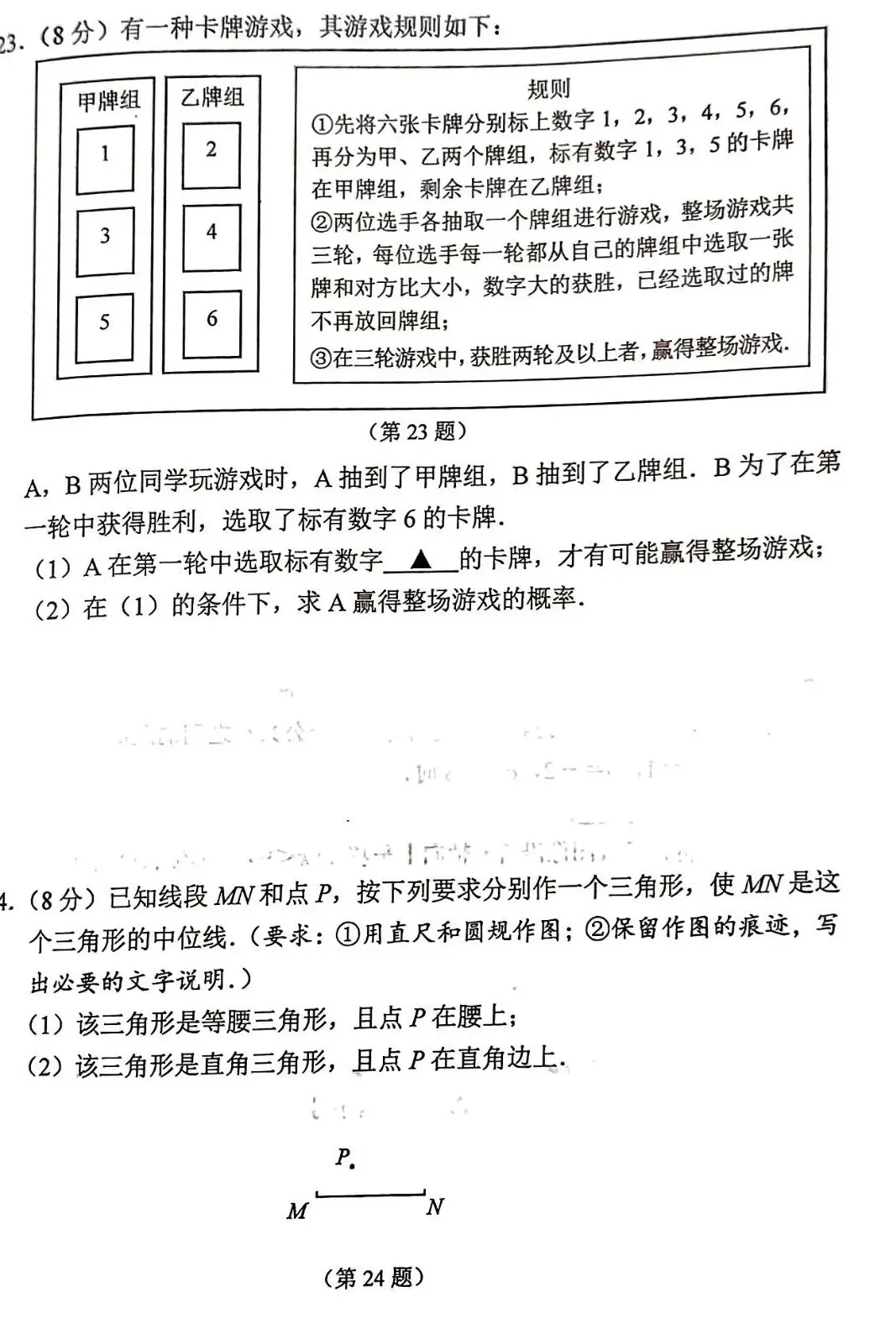 2026江苏南京秦淮区中考一模数学+历史试卷+答案评分标准(2026.4) 第7张