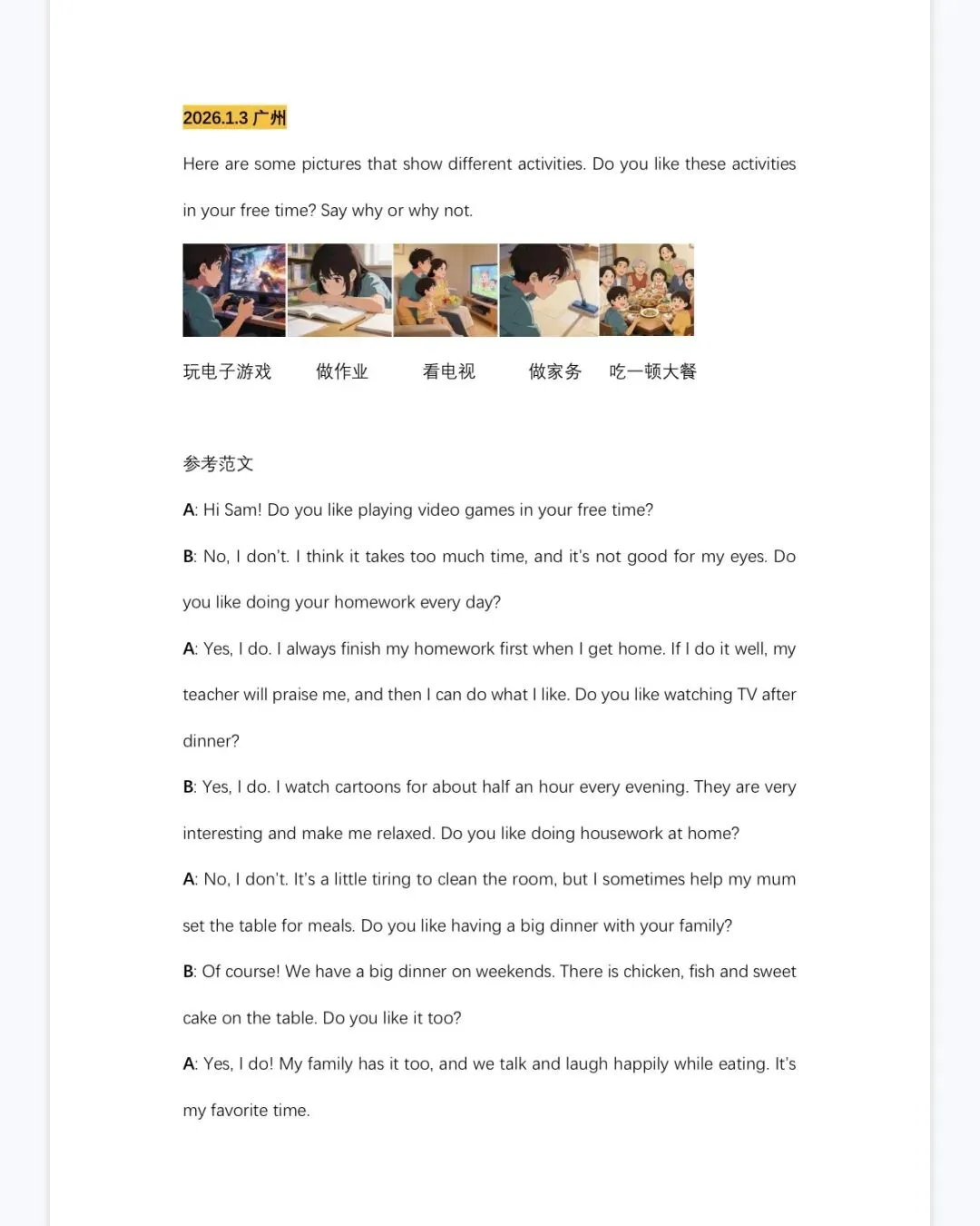 最新版KET口语写作真题 第3张