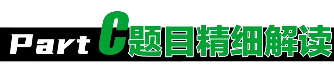 真题解析 | 北京林业大学2026年风景园林初试真题解析 第6张