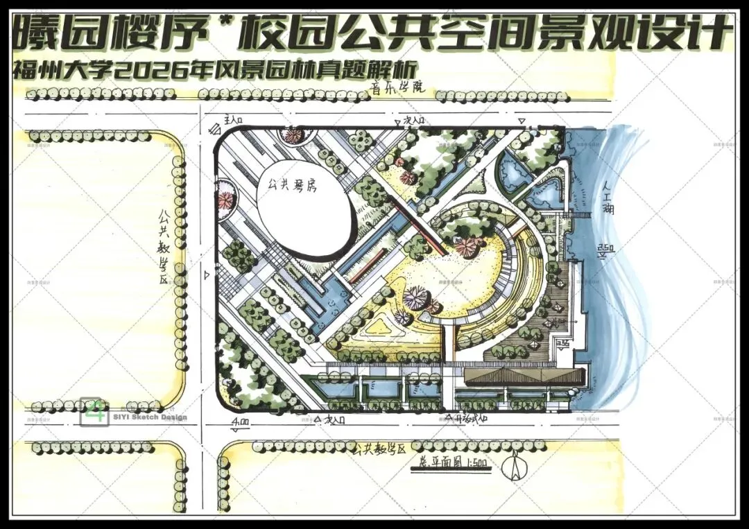 真题解析 | 北京林业大学2026年风景园林初试真题解析 第22张