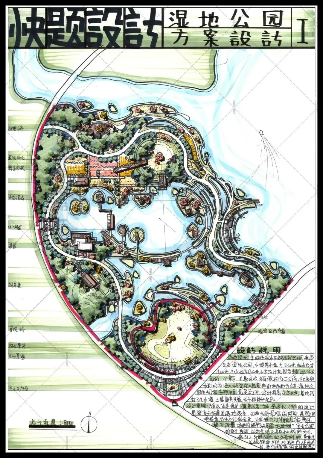 真题解析 | 北京林业大学2026年风景园林初试真题解析 第39张