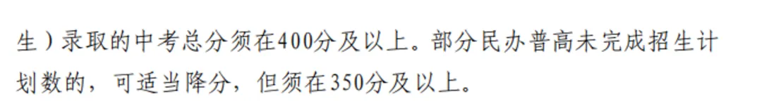 26萧山中考政策全解析!划重点来了—— 第16张