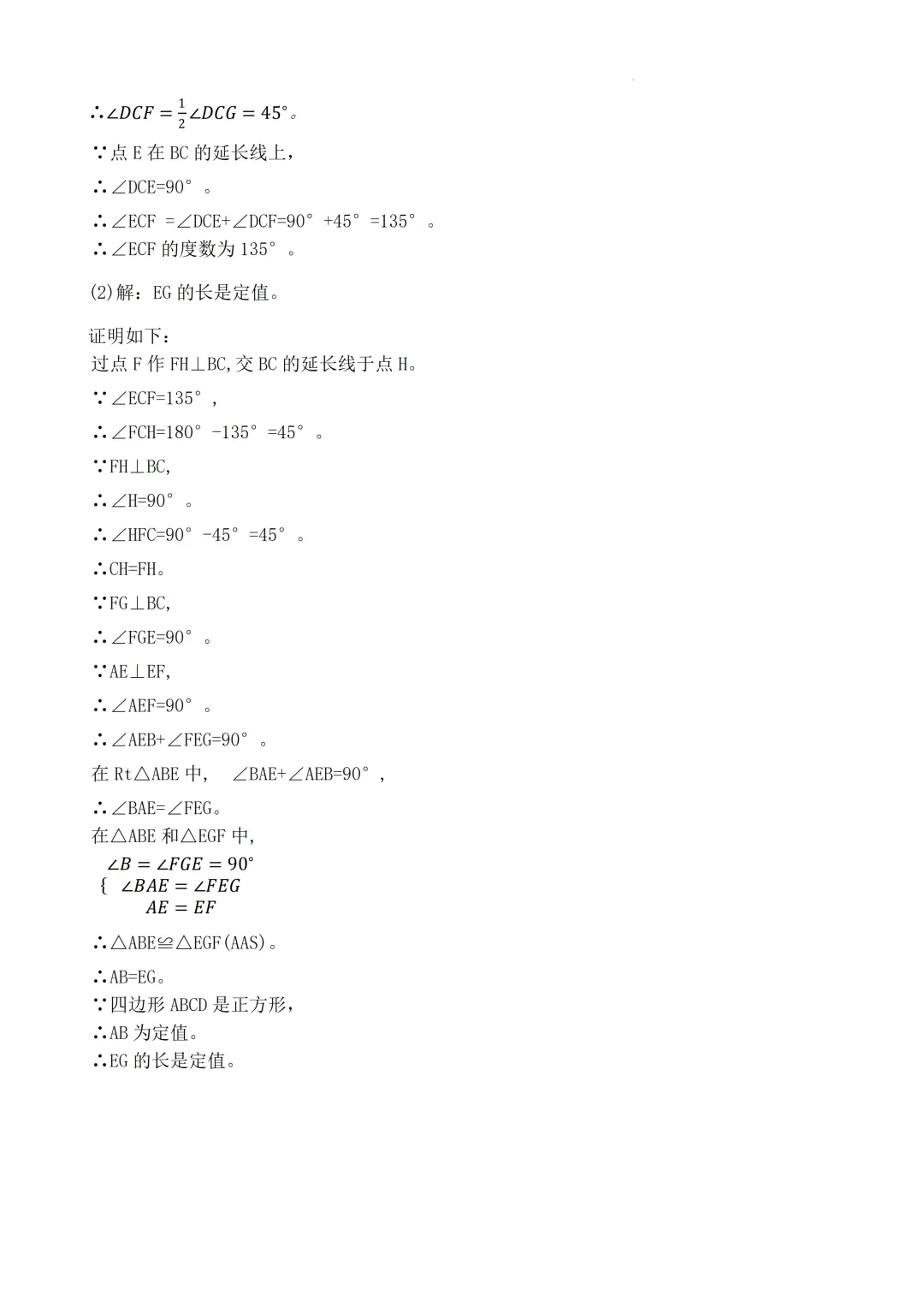 期中真题|厦门市同安区2025-2026学年八年级下期中考试题、答案更新 第6张