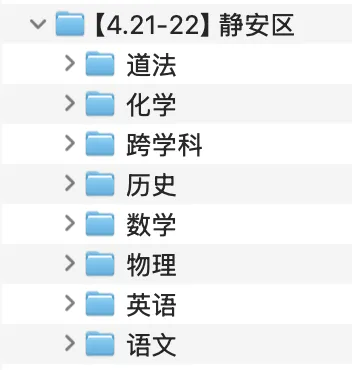4月30日最新上海初三二模试卷答案更新!-第6张图片-四季读书网