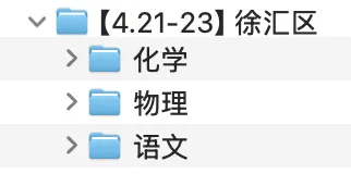 4月30日最新上海初三二模试卷答案更新!-第8张图片-四季读书网