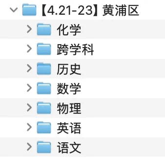 4月30日最新上海初三二模试卷答案更新!-第9张图片-四季读书网