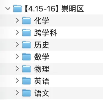 4月30日最新上海初三二模试卷答案更新!-第13张图片-四季读书网