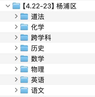 4月30日最新上海初三二模试卷答案更新!-第14张图片-四季读书网